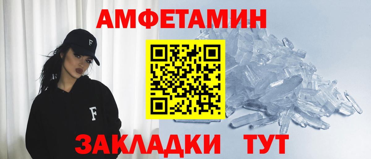 Amphetamine  Вход с VPN  Губкинский  Амфетамин Premium 
