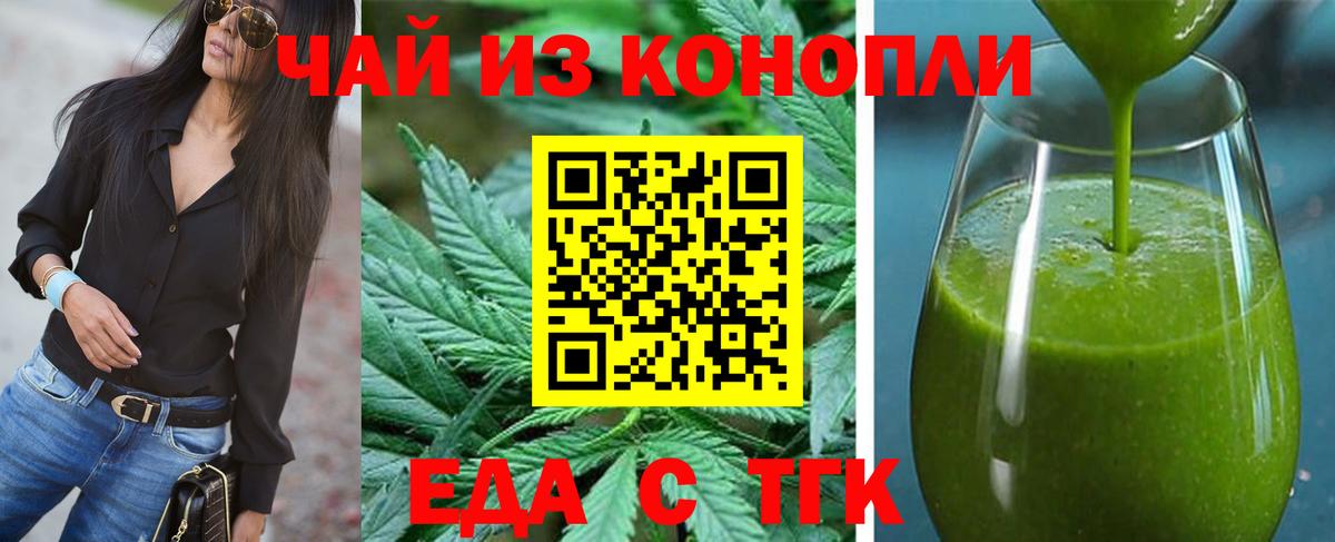 Печенье с ТГК марихуана  Вход с VPN  Губкинский 