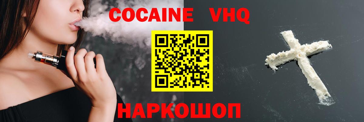 КОКАИН FishScale Губкинский