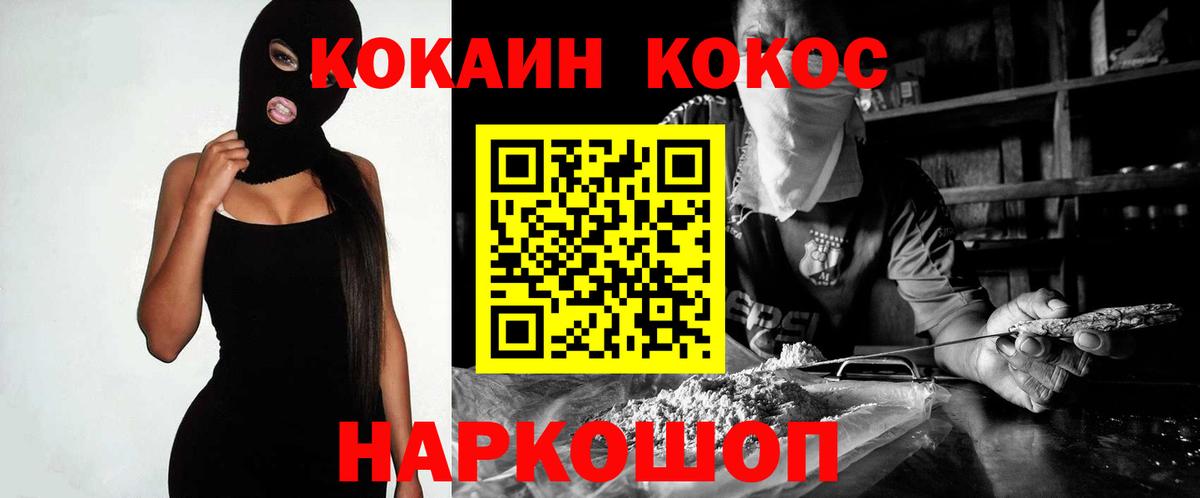 Губкинский  Кокаин  Вход с VPN  COCAIN Колумбийский 