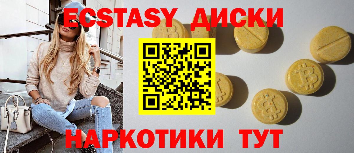 ЭКСТАЗИ Cube  что такое   Экстази TESLA  Губкинский  Вход с VPN 