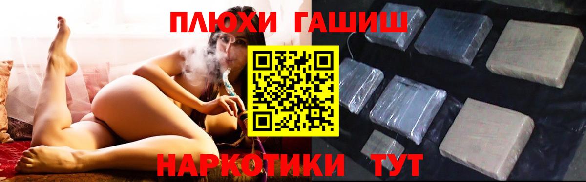 Губкинский  Гашиш гашик  Вход с VPN  ГАШИШ убойный 