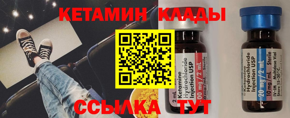 КЕТАМИН VHQ  Вход с VPN  КЕТАМИН ketamine  Губкинский 