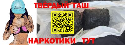 синтетический гашиш Мирный