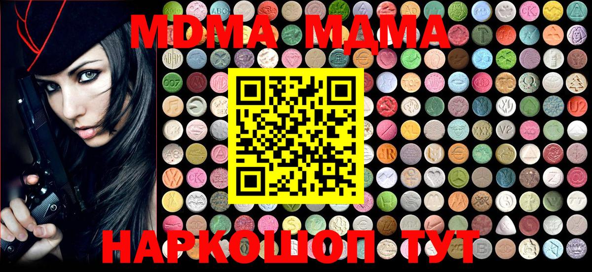 Губкинский  MDMA  MDMA Molly  Вход с VPN  МДМА Molly 