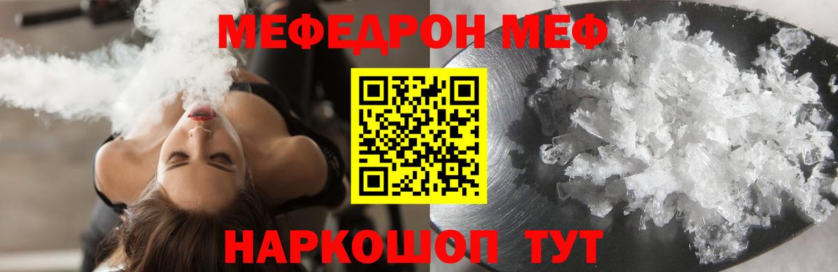 Губкинский  Мефедрон мука  МЯУ-МЯУ  Мефедрон мяу мяу  Вход с VPN 