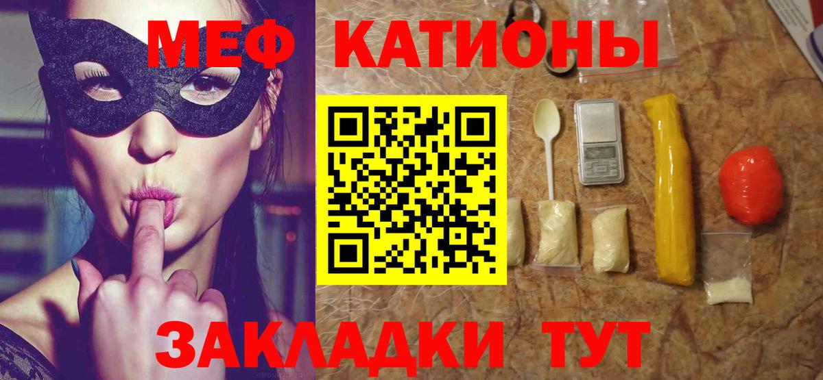 Меф мука Губкинский