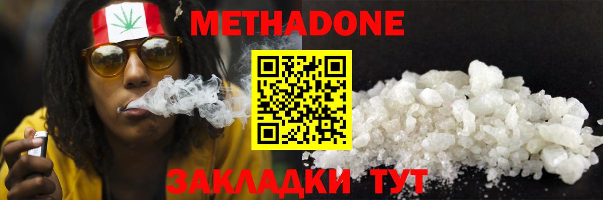 Губкинский  МЕТАДОН белоснежный  Вход с VPN 