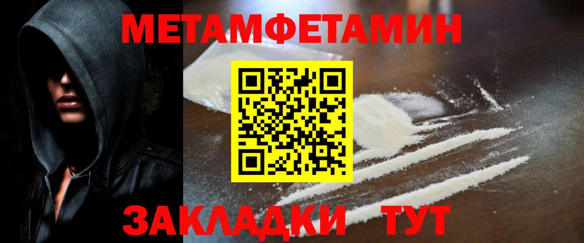 Метамфетамин Methamphetamine Губкинский