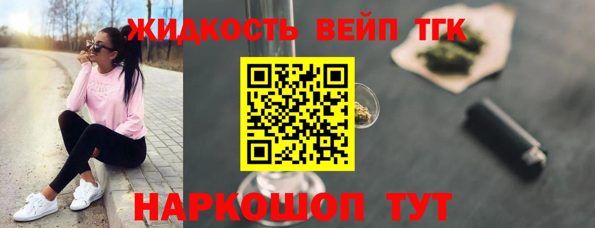 ТГК гашишное масло  Вход с VPN  Дистиллят ТГК вейп  Губкинский 